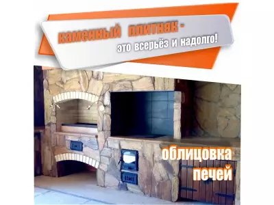 Плитняк Золотой - Кора дерева 20-25см/ 1м2.