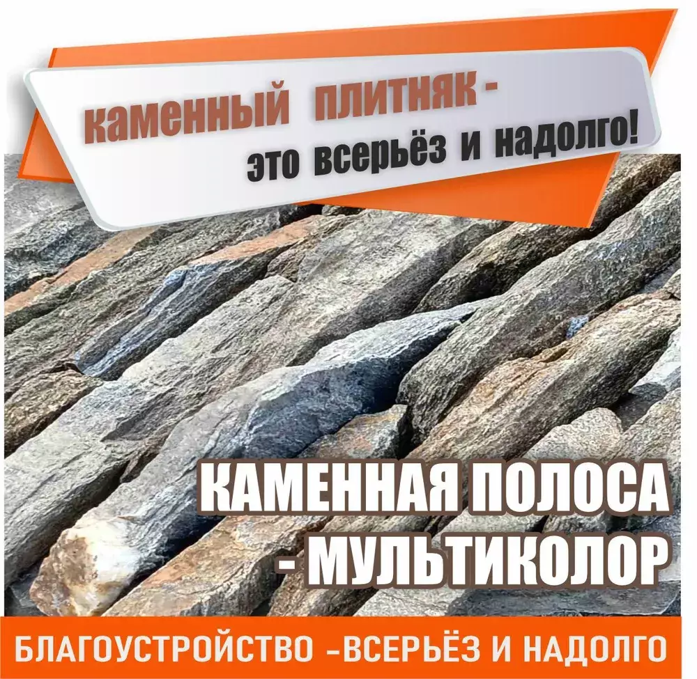 Плитка-лапша пиленая  "Седой урал" 1м2