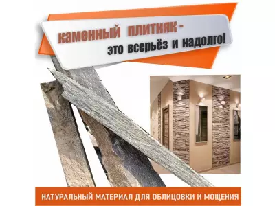 Плитка-лапша пиленая  "Седой урал" 1м2