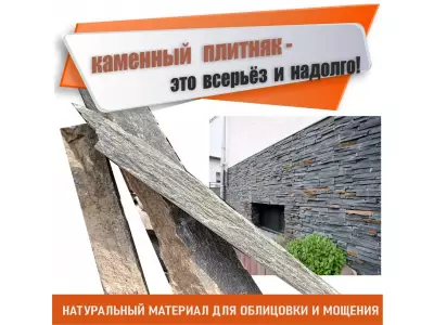 Плитка-лапша пиленая  "Седой урал" 1м2