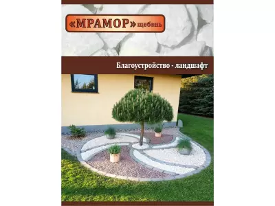 Мрамор - щебень 50-150мм, 10кг.