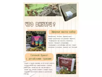 Набор для бани № 1
