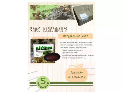 Набор для бани № 1