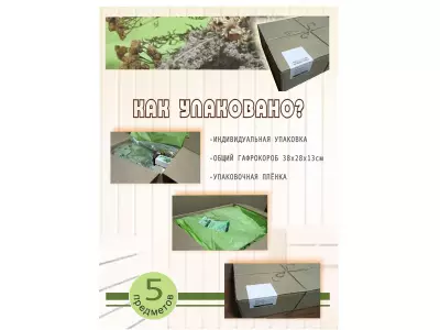 Набор для бани № 1
