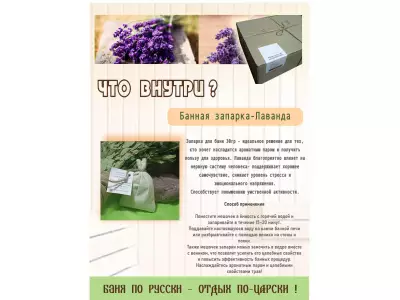 Набор для бани № 2/ 3веника, настой, запарка