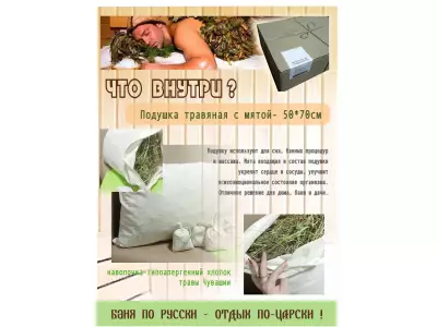 Набор для бани № 3