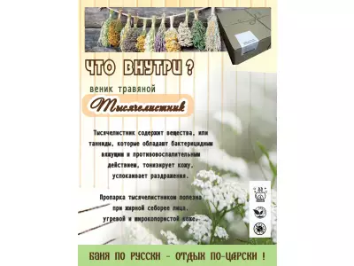 Набор для бани № 4