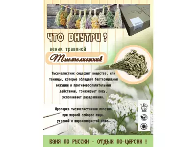 Набор для бани № 4