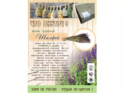 Набор для бани № 4
