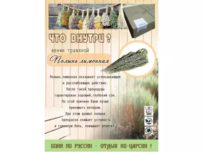 Набор для бани № 4