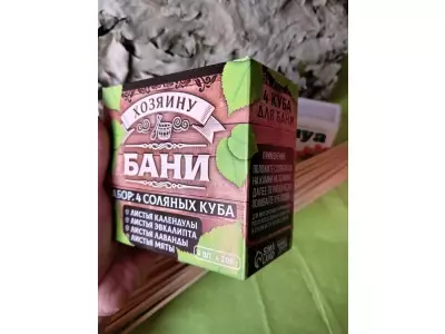 Набор для бани № 15