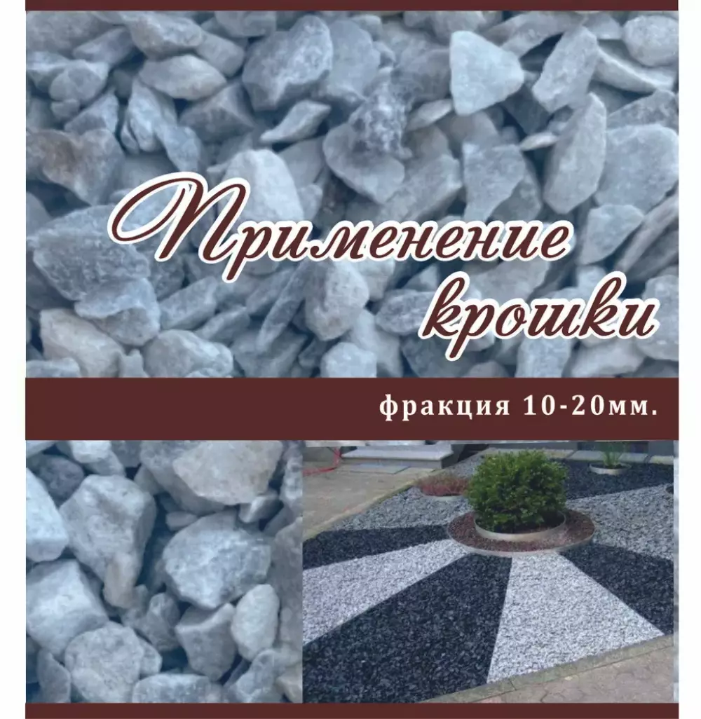 Крошка мраморная светло серая 50-90 мм., 100 кг