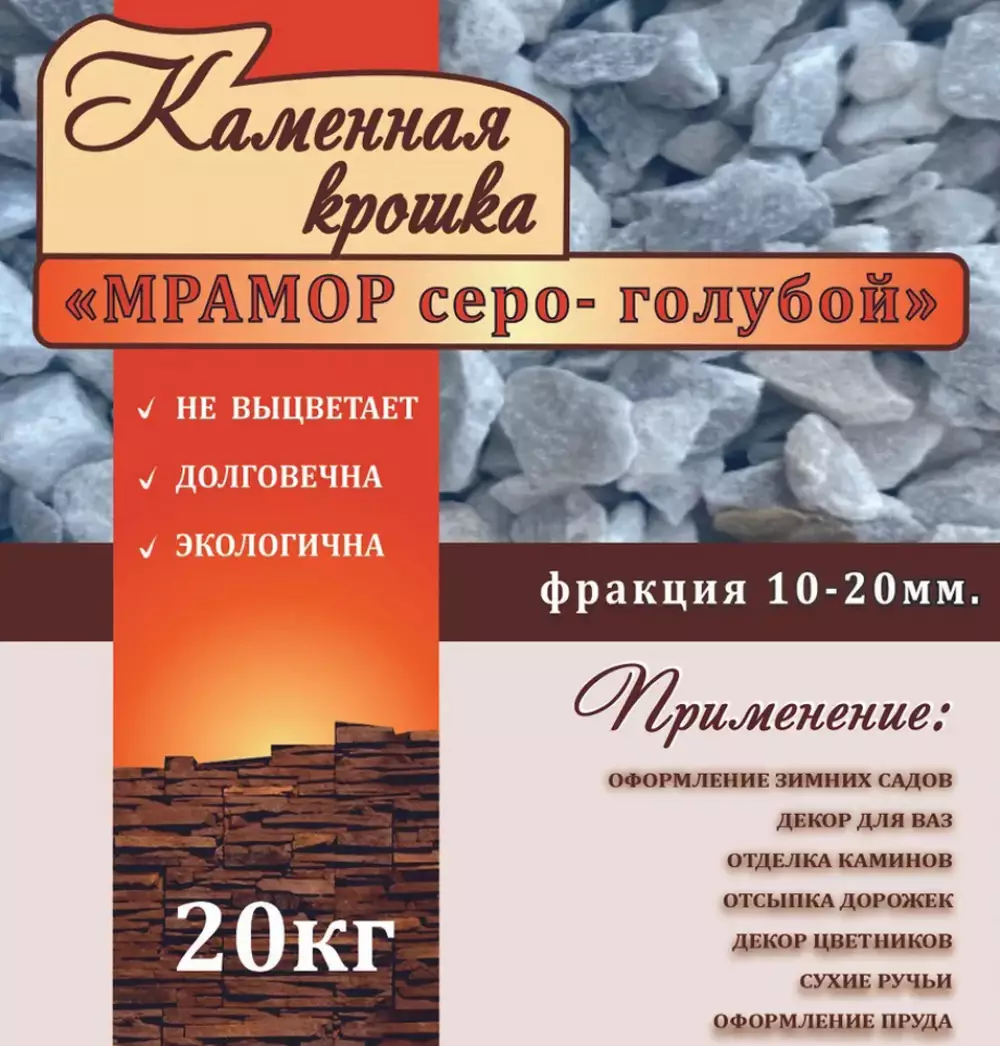 Крошка мраморная светло серая 50-90 мм., 1000 кг