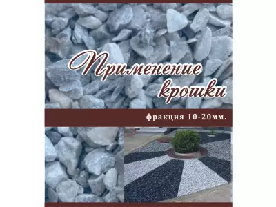 Крошка мраморная светло серая 50-90 мм., 1000 кг
