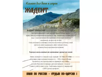 Жадеит колотый 150-250 мм, 20 кг