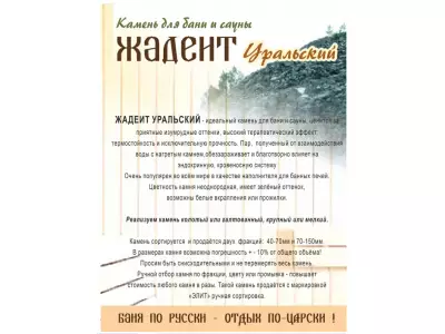 Жадеит колотый 40-70 мм, 100 кг