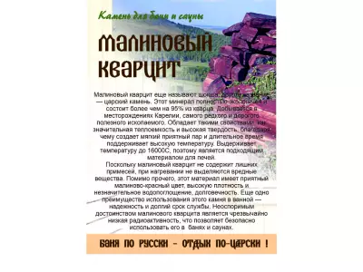 Малиновый кварцит/ колотый /70-150 мм./ 100 кг.