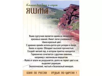 Яшма сургучная галтованная/70-150 мм./ 20 кг.