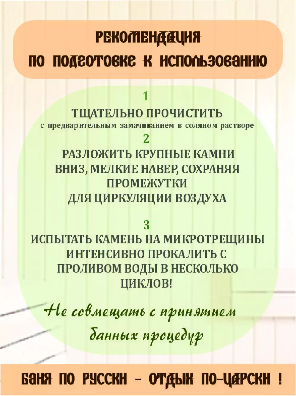 МИКС баня-5 камня /Колотый/ Габбро, Кварц колотый, Порфирит, Малиновый кварцит, Талькохлорид / 70-150 мм./ 100 кг.
