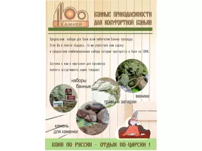 Талькохлорит колотый 40-70 мм, 20 кг.