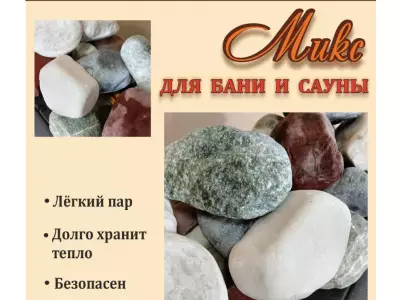 МИКС баня-5 камня /Колотый/ Габбро, Кварц колотый, Порфирит, Малиновый кварцит, Талькохлорид / 70-150 мм./ 100 кг.