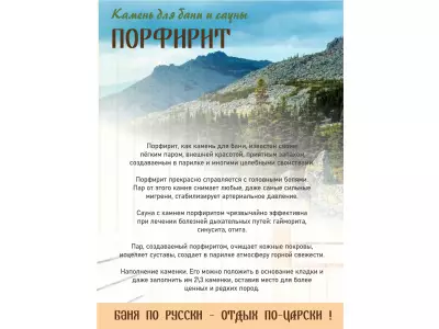 Порфирит галтованный /70-150 мм./ 100 кг.