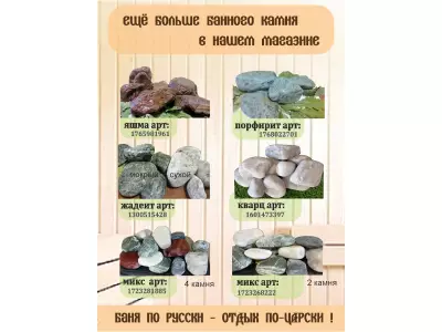 Яшма сургучная галтованная/70-150 мм./ 20 кг.