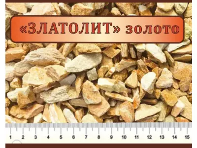 Крошка "Златолит -золото " 8-12 мм., 1000 кг.