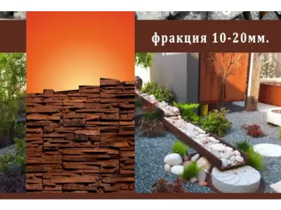 "Доломит чёрный" галтованный, крошка 10-20мм., 1000кг.