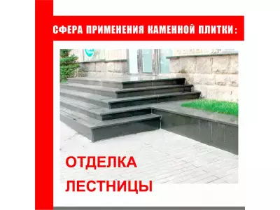 Полированная каменная плитка, гранит "Габбро" 10шт в комплекте/ 1,8м2/ комплект100кг/Сто камней