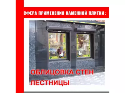 Полированная каменная плитка, гранит "Габбро" 10шт в комплекте/ 1,8м2/ комплект100кг/Сто камней