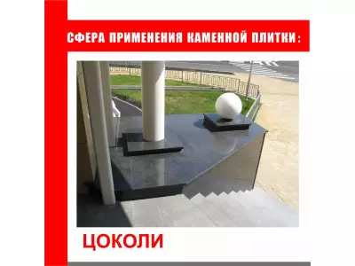 Полированная каменная плитка, гранит "Габбро" 10шт в комплекте/ 1,8м2/ комплект100кг/Сто камней