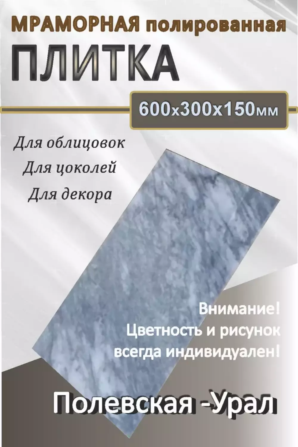 Каменная облицовочная плитка/vhjvjh 600*300*15мм-копия