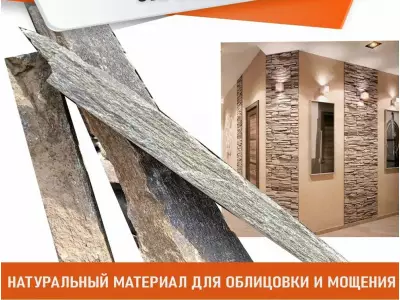 6 / Плитка для мощения и облицовки